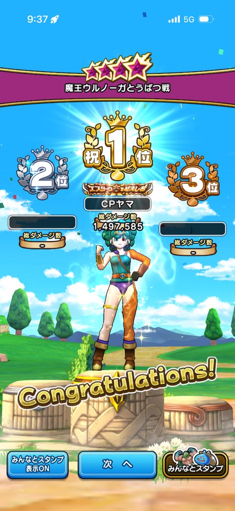 SV4a4n's tweet photo. #ドラクエウォーク
セイクリッド輝いたは、セイクリッド批判して負けてる人恥ずかしすぎだろ https://t.co/gb9fm8eSmZ