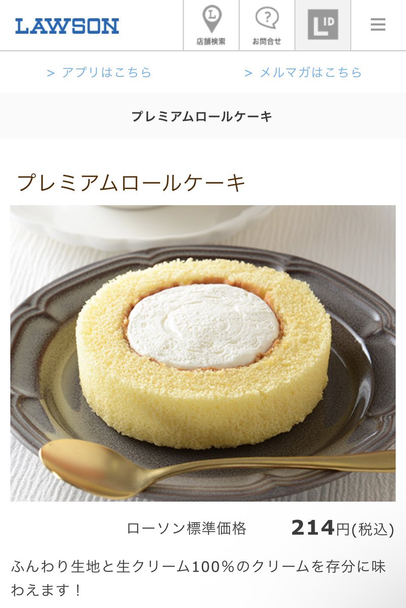 macaron1102_'s tweet photo. コンビニ新商品多すぎて逆に定番系でたべたことなかったり数年たべてなくて味忘れてたりでたべてみたいのわりとある
セブンで販売のシュガーバターの木たべたことなくて気になっててファミマのスフレプリンとローソンのどらもっちとプレミアムロールケーキはもう5年以上たべてなくて味覚えてなさすぎる https://t.co/WRfO83WZmE