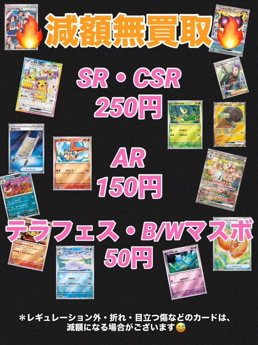 toreca_olive's tweet photo. おはようございます☀
本日は13時より営業します🤲
本日のイベント&amp;買取表🎉
15時〜トレーナーズリーグ(マスター)🔥
18時30分〜ジムバトル🔥
たくさんのご来店お待ちしてます😆
#インフェルノX
#メガドリームex
#ムニキスゼロ
#ニンジャスピナー
#アビスアイ
#ストームエメラルダ
#ワンピースカード https://t.co/XNP9EPTX1k