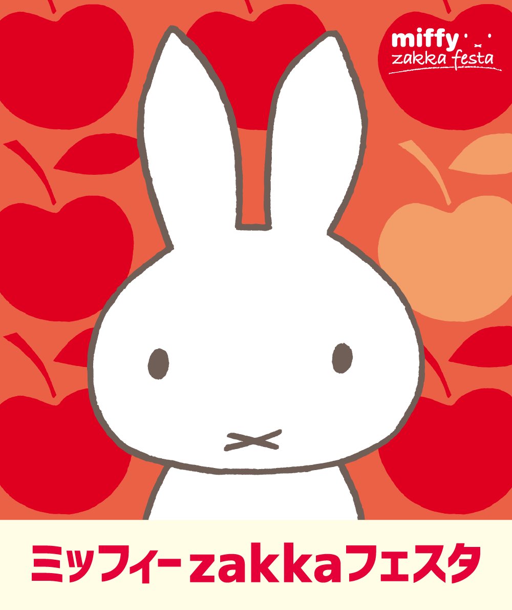 ミッフィーグッズ情報 (@miffy_update) / Posts / X