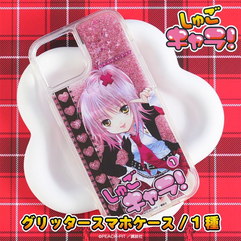 animateonline's tweet photo. 💝『しゅごキャラ！』からほぼ全機種対応グリッタースマホケース(iPhone用) を販売中💝

コミック第1巻表紙を使用した、動かすたびにキラキラ輝くデザイン🌟
自分のスマホに合わせて、好きなデザインをチョイスしよう📱

#しゅごキャラ #アニメーク
https://t.co/Eo8V9offDk https://t.co/5cdRq9J1cB