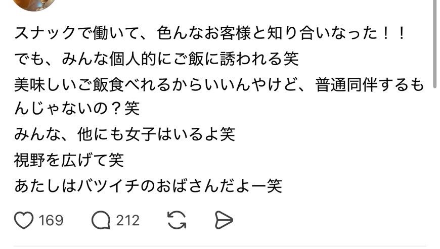 yukitichqn's tweet photo. 「私バツイチのおばさんなのにモテてるの〜」ってアピールしてるけど、他の女の子は客に個人的にご飯に誘われても行かないんだよ https://t.co/mffC0cYhas