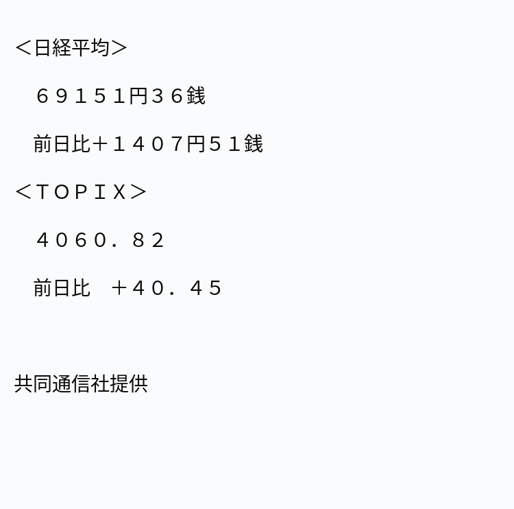 速報】東京株式 10日10時 ※記事は投稿時点の内容です。 #OANDA