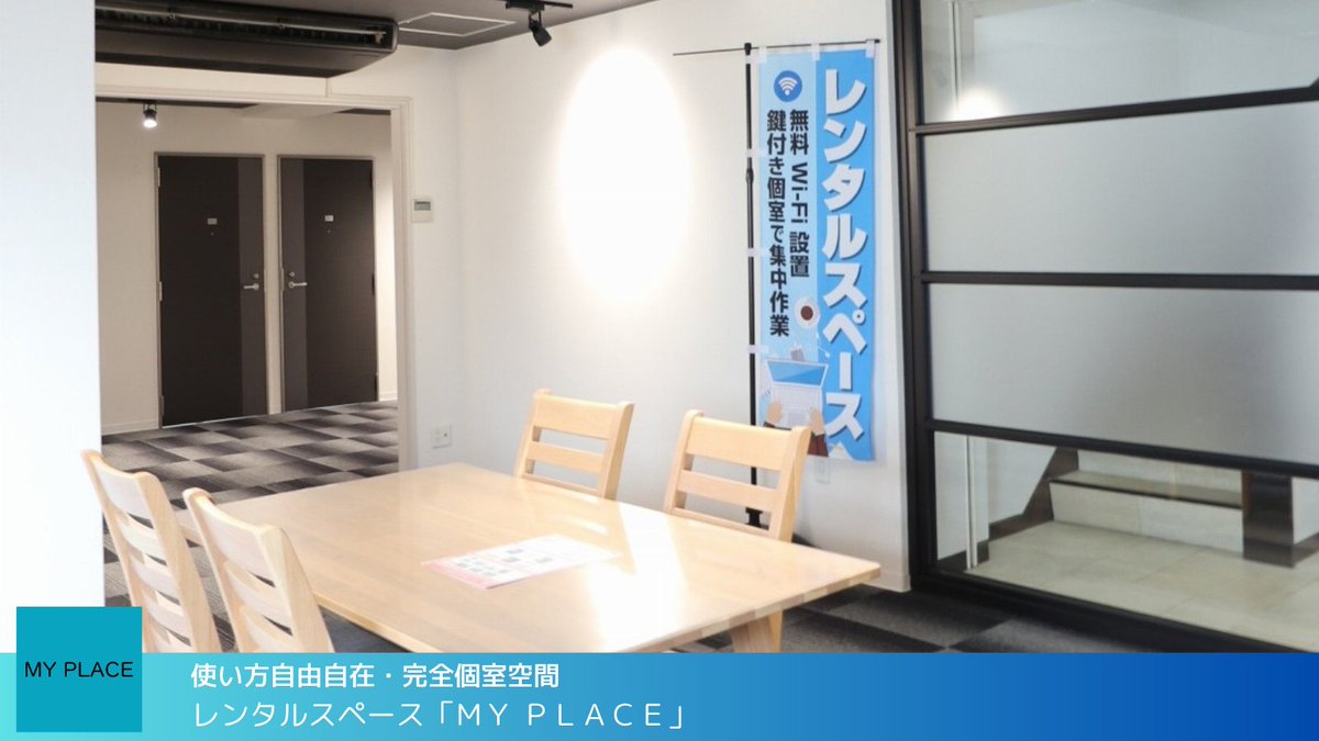 monthlycreate's tweet photo. 💻静かな完全個室で、仕事も勉強もはかどる✨
🍴ミニキッチン利用OK
🚻トイレ利用OK
📶Wi-Fi完備
🔒オートロック付きで安心

テレワークやWEB会議、自習、資格試験の勉強、動画視聴など、周りを気にせず集中したい方におすすめです📚

#レンタルスペース #東伏見 #テレワーク #ワークスペース #自習室 https://t.co/XcNX7aotZV