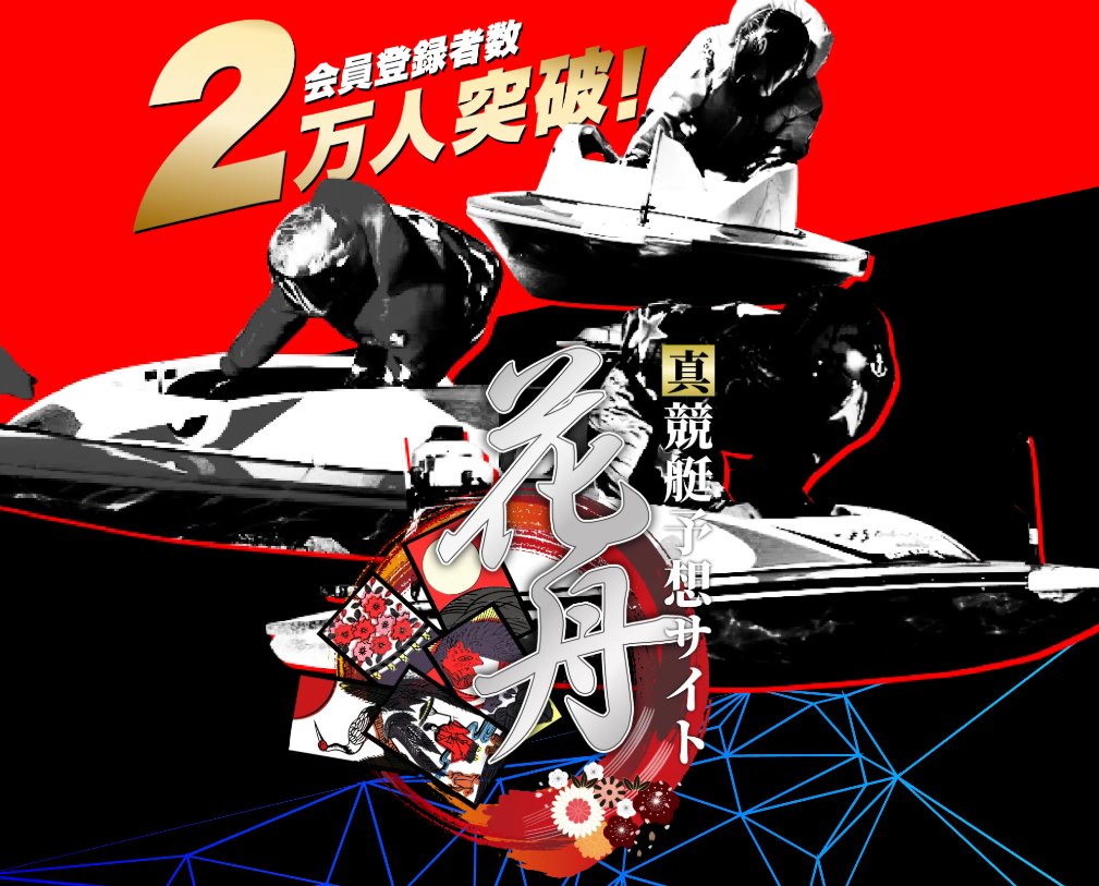 YosouSiteNavi_'s tweet photo. 🚤花舟👑オススメ度SSS🔥

7月9日 若松6R→桐生8R 246,250円🎯
7月9日 びわこ9R→児島8R 201,400円🎯
7月9日 多摩川5R 194,750円🎯

直近データ見ると納得のハイリターン。無料予想でも高配当意識してて、勢い持続中。一考を！
https://t.co/OGwfJNxpSw https://t.co/dGZrbNFTC3