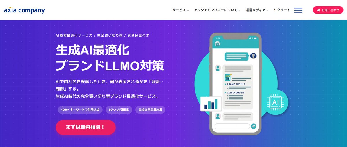株式会社アクシアカンパニー (@axia_company) / Posts / X