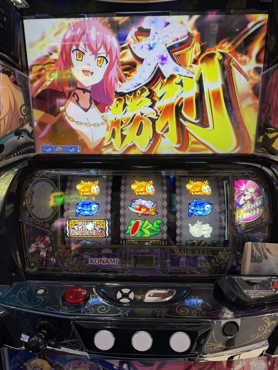 開始30分で大勝利確定