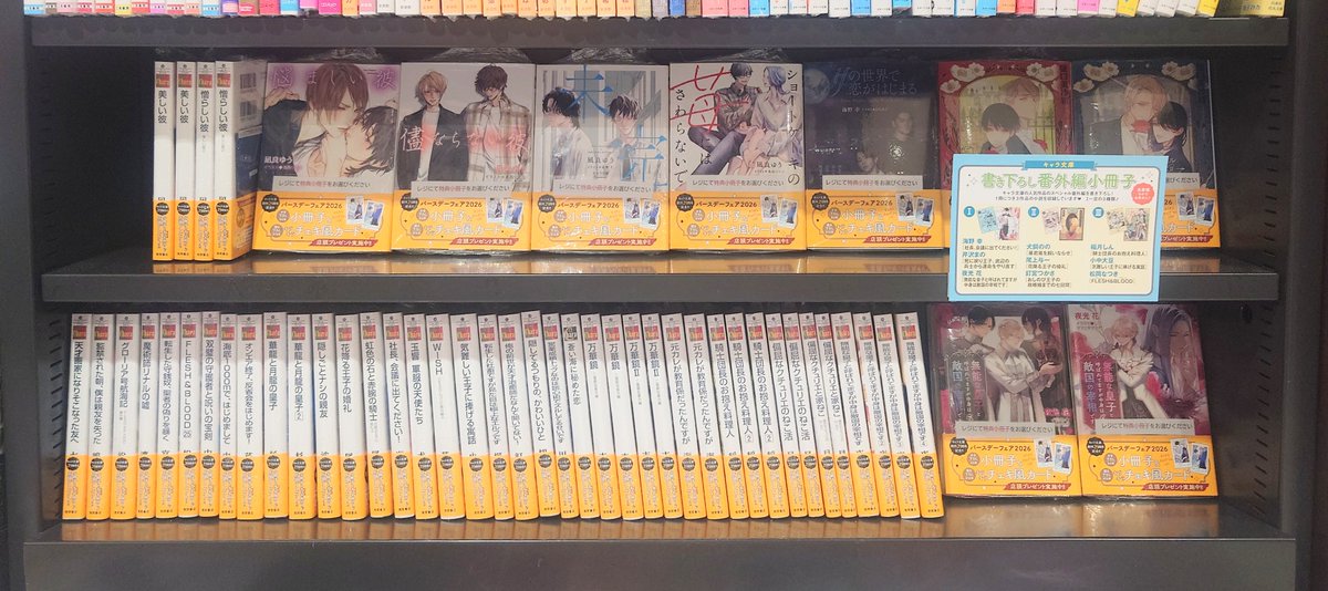 オリオン書房 ルミネ立川店 on X: 