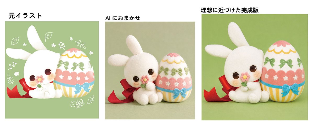 Nekono_Kandume's tweet photo. 🐰 今日の試行錯誤

最近、イラストを立体化することを頑張っていて🧸

少しずつ試行錯誤を重ねていったら、苦手そうだったほっぺのムニッと感まで表現できるようになって「すごい！」ってなりました✨

途中経過もあると変化が分かりやすいかなと思って、並べてみました(๑•̀ㅁ•́๑)✧

#ねこのかんづめ
#オリジナルキャラクター
#ぬいぐるみ