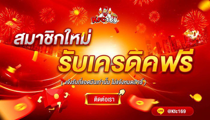 ZeZaHaLaM99's tweet photo. #KFC169 #แจก50บาท

เครดิตฟรี สำหรับสมาชิกใหม่เท่านั้น
🎁ทางเข้า : https://t.co/RtMp9sogUb
👉สมัครเรียบร้อยแล้ว
👉แจ้งรับได้ที่แอดมินนะจ้ะ

#เครดิตฟรีสมาชิกใหม่ #เครดิตฟรีไม่ต้องฝากไม่ต้องแชร์ล่าสุดวันนี้ #ทุนน้อยมาแรง #เครดิตฟรี50 #เครดิตฟรี𝟏𝟎𝟎 https://t.co/ABwF42pXHy