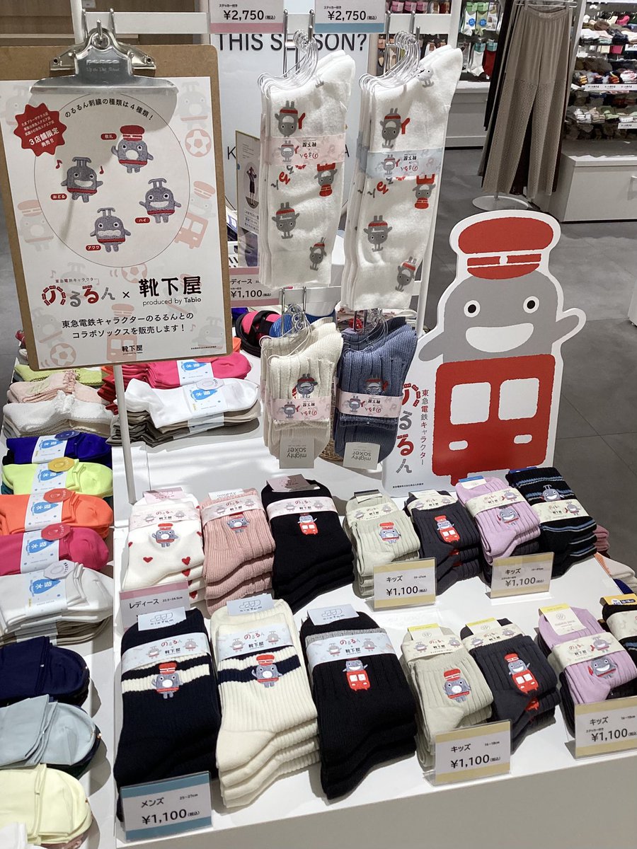 tamapla_ktsty's tweet photo. 本日より発売です📣🎶
なくなり次第終了となりますので、気になる方はお早めに❣️

#のるるん #東急電鉄 #たまプラーザテラス https://t.co/L7KeVD6B7i