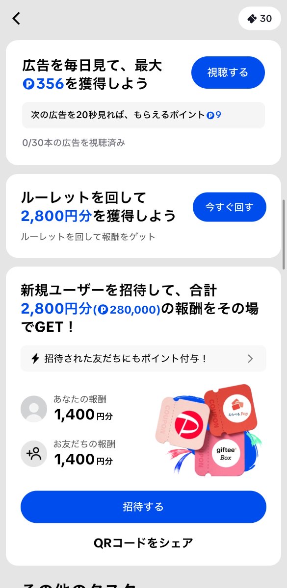 oomiy1218's tweet photo. TikTok Liteの報酬が過去最高にカスすぎてやばい https://t.co/IXRbypXOQg