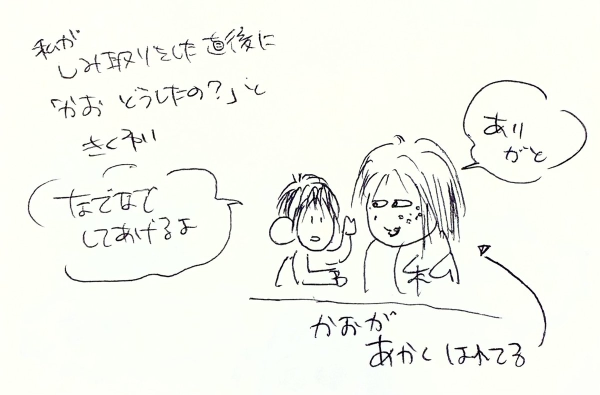 com_note_pic's tweet photo. 私がしみ取りをした直後に「かお、どうしたの？」と聞くゆい

#育児絵日記 https://t.co/5bblDYgqYk