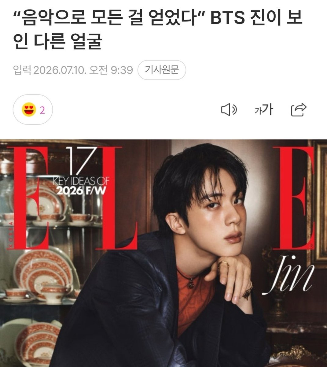 Citrus1204Jin's tweet photo. 🦊 #방탄소년단진 오전 기사 (7/10) 

🌳 네이버 
1. https://t.co/sE74NVZJ5y
2. https://t.co/bHHrHSONYK
3. https://t.co/Lu6iu1YoCy
4. https://t.co/oEDwsI7U1p

🌳 다음 
1. https://t.co/tzXLSnH6mI
2. https://t.co/ivkJr0Rv19
3. https://t.co/ln15I0WQzt
4. https://t.co/ogiwDSNeih
5. https://t.co/RxKksArThS

🌳 네이트 
1. https://t.co/pw9lra9JMf
2. https://t.co/C09l3a8Mt1
3. https://t.co/fX36lghqEN
4. https://t.co/bhrI1zf3HR

🌳 스타뉴스 
1. https://t.co/KSUHWCIvDu

🌳 스타뉴스 X
1. https://t.co/SSgJQDT23t

🌳 톱스타뉴스 
1. https://t.co/sCI2Qpz7gF
2. https://t.co/QyoO00meSv

#JIN #진 @bts_twt