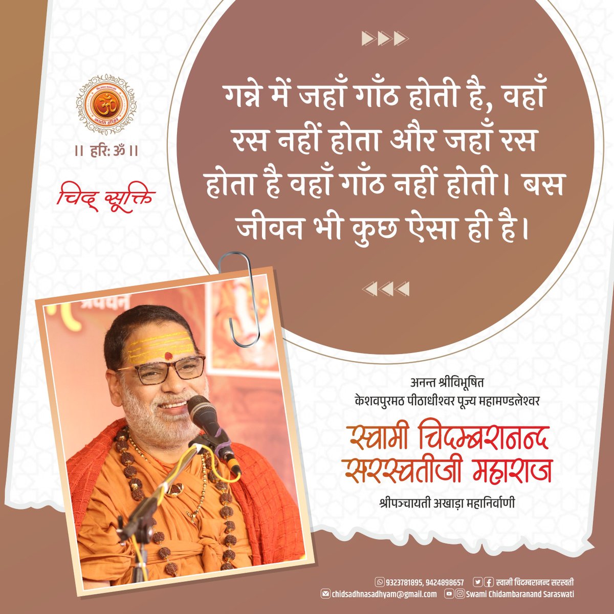chidswami's tweet photo. https://t.co/ZNMplkUnBG