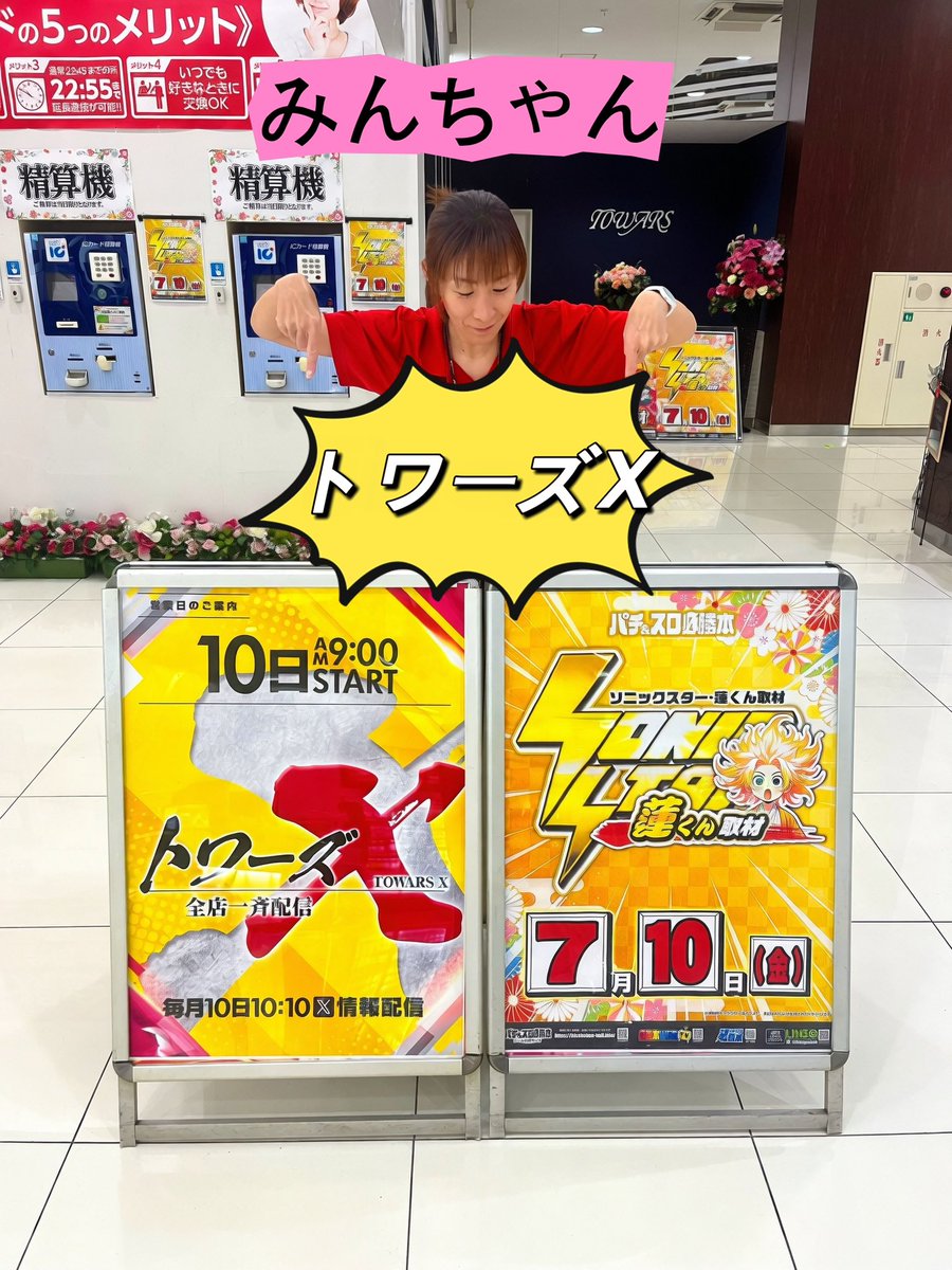 ドミナススパーク 3枚 おはようございます☀️ 宮ちゃんです🥸 本日は7月10日(金