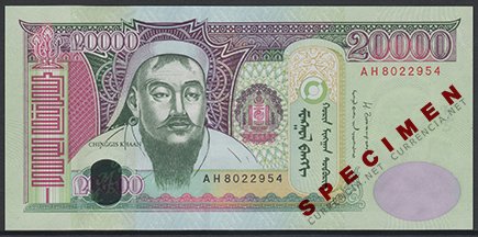 モンゴル 20,000トゥグルグ（2009年） 「違うな！モンゴル紙幣の肖像画