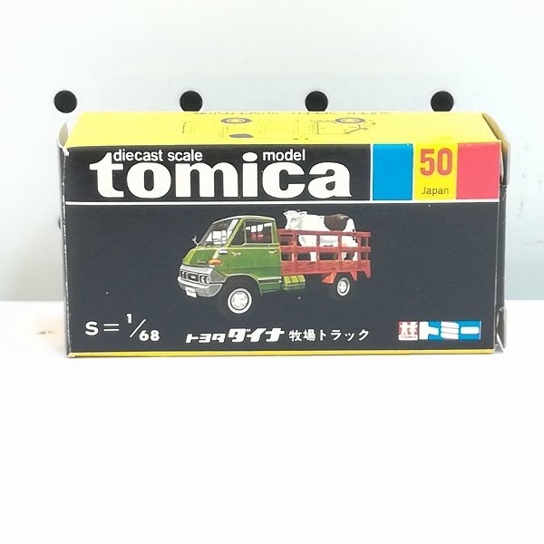 黒箱トミカ No.50 トヨタ ダイナ 牧場トラック 高額落札商品をご紹介します！】 [日本製] トミカ 黒箱 50-2-1 トヨタ