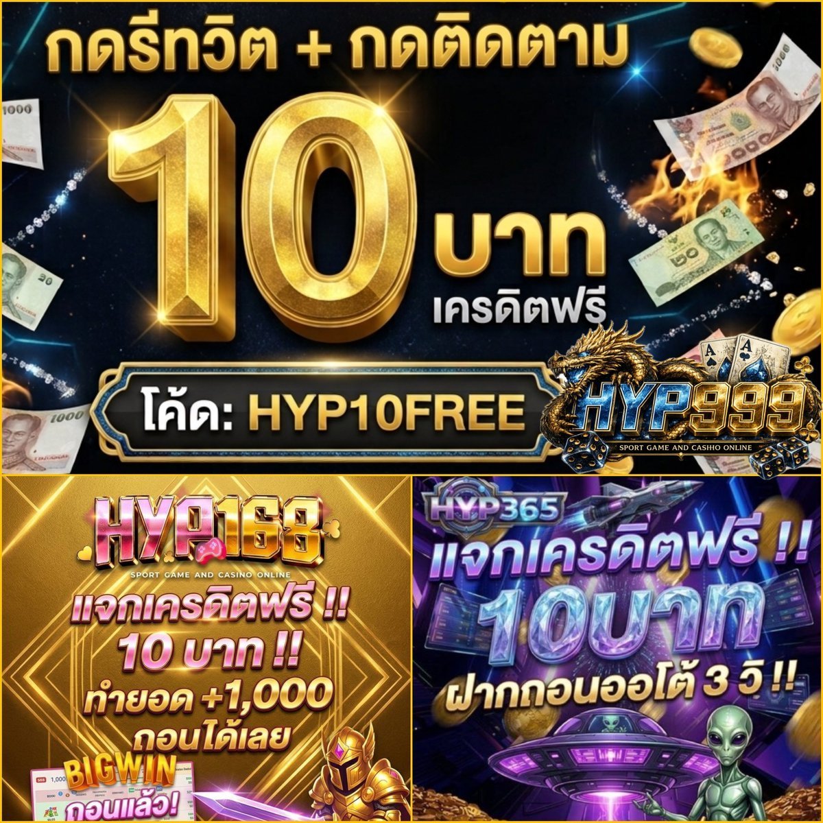 ultrayet's tweet photo. 🎁 แจกโค๊ด 10 บ. ✅ ทั้ง 3 เว็บ 

» #HYP999 💎 เว็บใหม่❗
📱สมัคร : https://t.co/ocZtg0hOVX
» #HYP168 ⭐️ 
📱สมัคร : https://t.co/TfOEiT8B95
» #HYP365 🌘 
📱สมัคร : https://t.co/L95XLWD8MP

♻️ รีทวิตโพสต์นี้ 66 รี ครบ=ลงโค๊ด 👇
1️⃣ ติดตาม 🔔 กดรี ♻️ กดใจ ❤️ #แจกจริง 💌 https://t.co/AeXt3ea4Ie