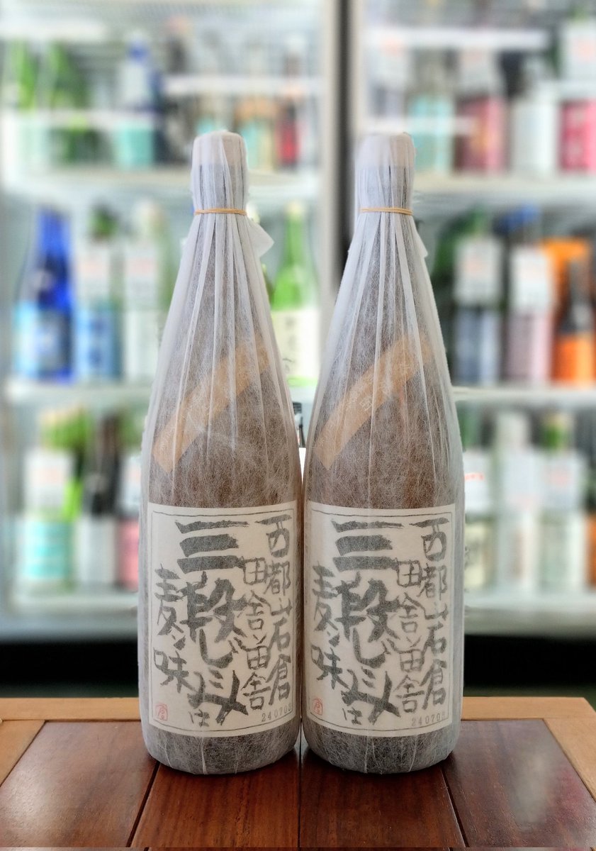 oksaketen's tweet photo. 三段じこみ(宮崎・麦)入荷しました！3年貯蔵の麦焼酎は、こおばしい中に甘みのある落ち着いた味わい。
暑い夏、ソーダ割り、水割りなどでお楽しみください！ https://t.co/NdnP4nZGz8
