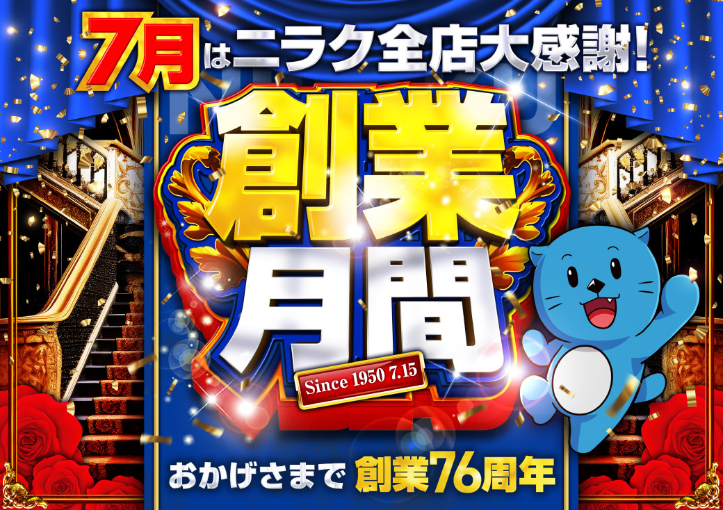 29_hiwada's tweet photo. 7⃣月はニラク創業月間🎉

なんと「ドン・キホーテ」で・・・👀‼️
ニラク創業月間デザインBOXティッシュ発見✨
お財布にやさしい価格♥️

#ドン・キホーテ郡山駅東店
＃ニラク創業月間 https://t.co/9vcX0AniXQ