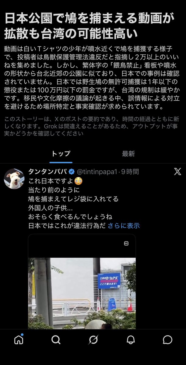 Ohachin88's tweet photo. @tintinpapa1 とうとうXが嘘をつき始めた。
これを台湾での出来事にしようとしている。
台湾に日本語表記の「三井のカーシェアーズ」はないでしょうが。 https://t.co/1uGBHSHW5s