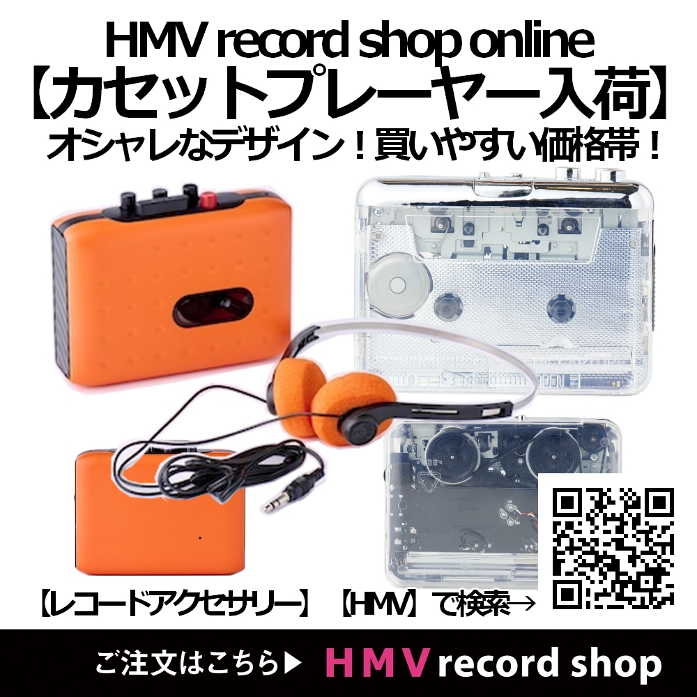 カセットプレーヤー　セット 🔥お手頃価格🔥 2️⃣タイプの機能付き😍カセットプレーヤー