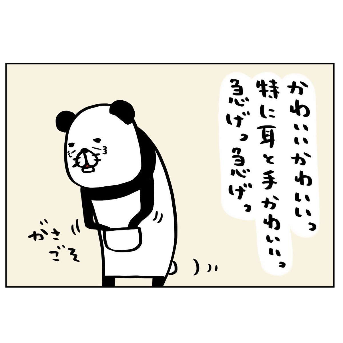 steven_spielham's tweet photo. 日常4コマーぬ

#4コマ #パンダと犬 #犬かわいい #犬 #ビーグル #スティーヴンスピルハンバーグ https://t.co/6WpGJpfCre