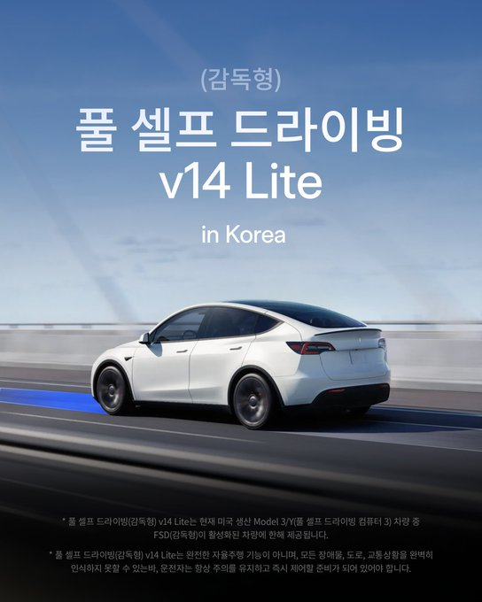 Tslachan's tweet photo. $TSLA
BREAKING : Tesla Korea has announced that it will distribute V14 Lite to the Korean market sequentially from today!

INSANE!!!!!!!!!!!!!!!!!!!!!!! https://t.co/heK1qVAeWz