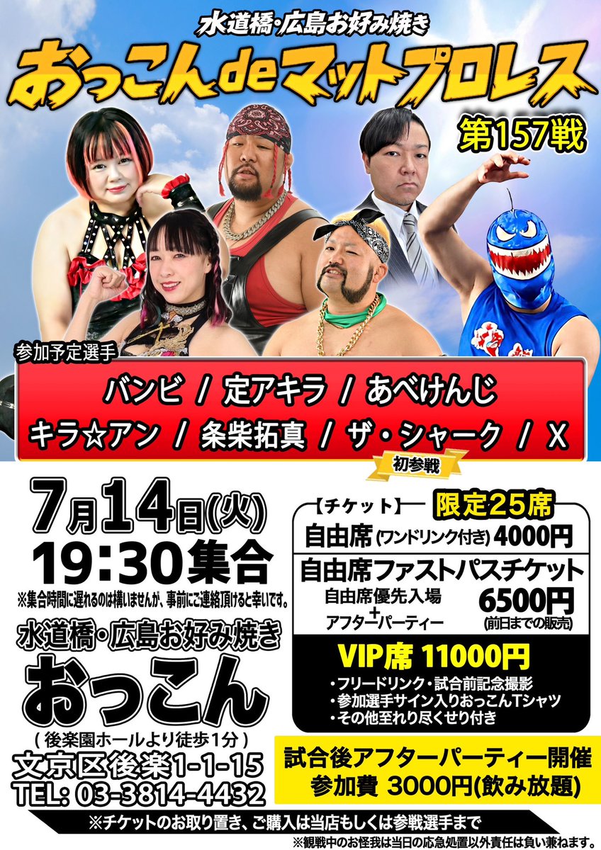 もう来週！！】 なかなか見応えあります！！ 取り置きは参戦選手 