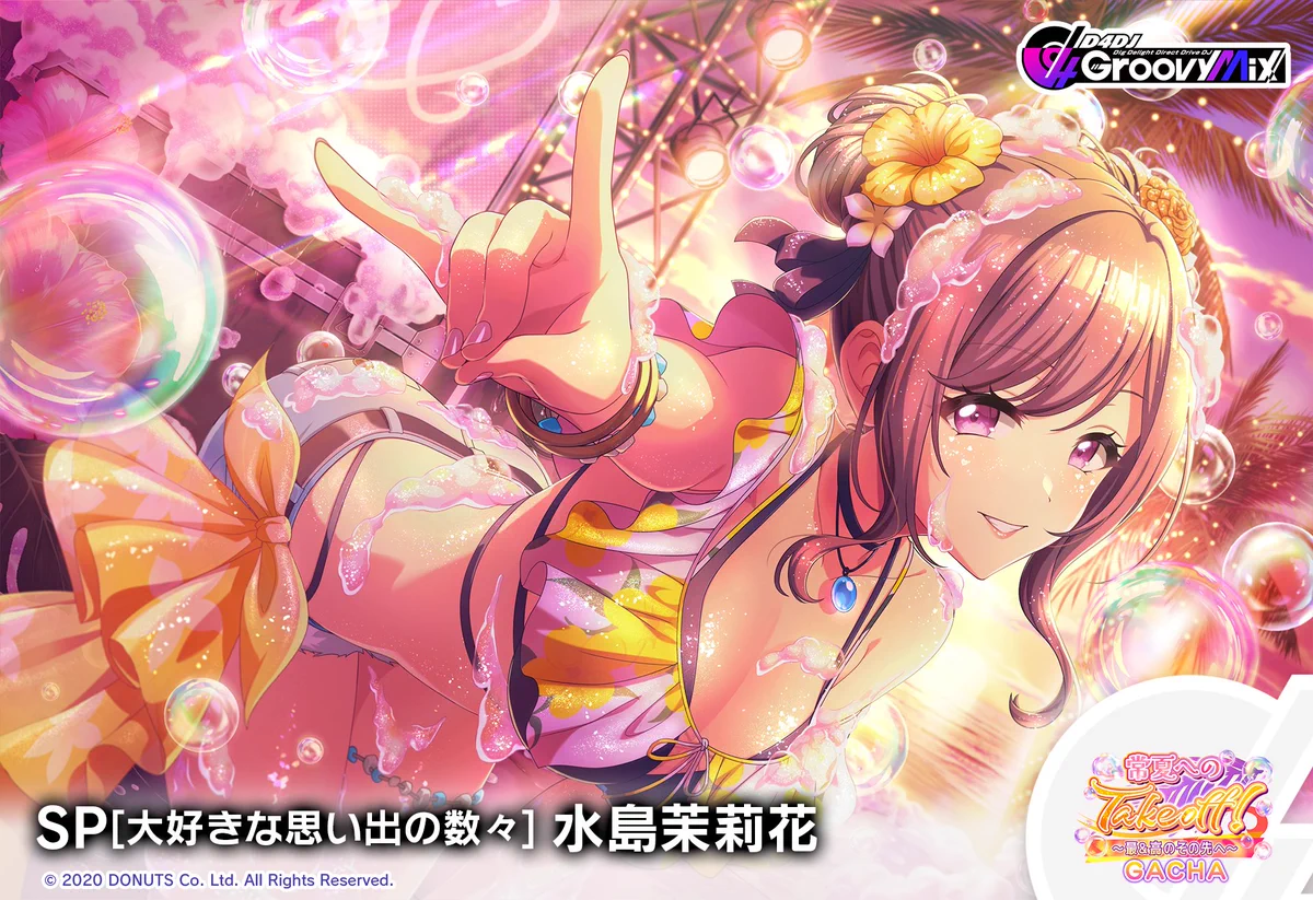 茉莉花ꕤ୭*ページ♪ D4DJ Groovy Mix（ #グルミク ）公式 on X: 