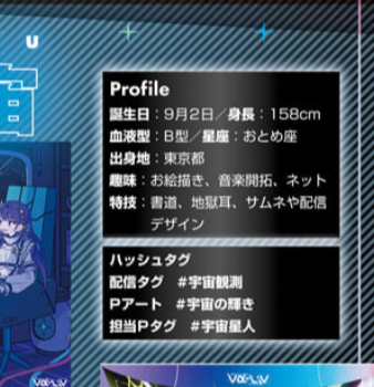 kitagima134's tweet photo. ヴイアラPから、コンプティーク 8月号を読んだ、他マスのPさんへ
上水流宇宙の身長が158cmと記載されてますが、正しくは162cmで誤りです。
IWSFの出演者では、城ヶ崎美嘉、如月千早、最上静香と同じ身長です！先日コラボしていた、紫雲清夏とは6cm差です、かわいいね！！！ https://t.co/gPEVoFi5gq