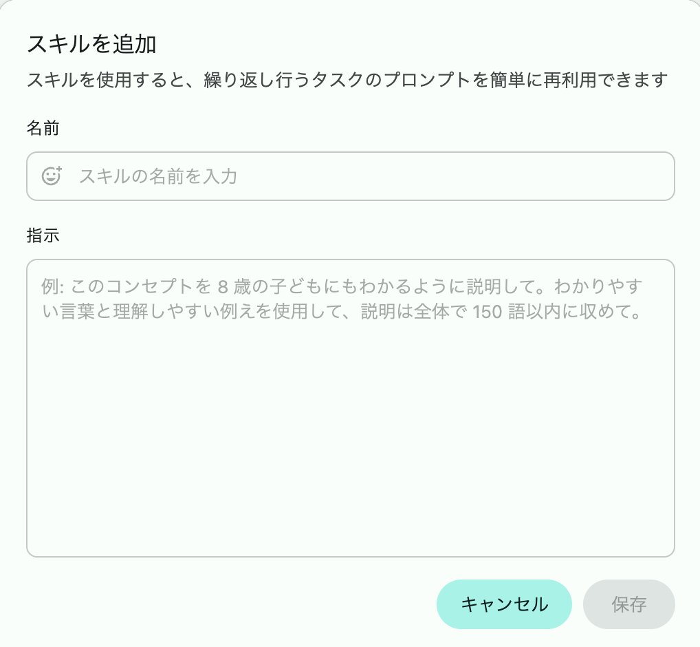 simo_saga's tweet photo. Geminiにスキル機能とかいつか入ってました？？？？？？？？？？？？？？？？？？？？？？？？？？？？？？？？ https://t.co/8iBUUpj8xT