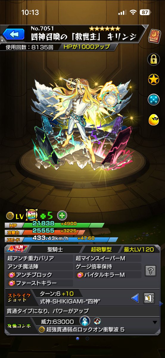 GabGab01417's tweet photo. アキマラ57ハマり https://t.co/Ga15GQrrUV