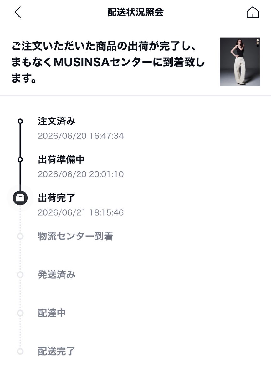 Ba_SO_4's tweet photo. ムシンサまじで終わってる、チャットしても仕事しなーい https://t.co/ioS16z9cGq