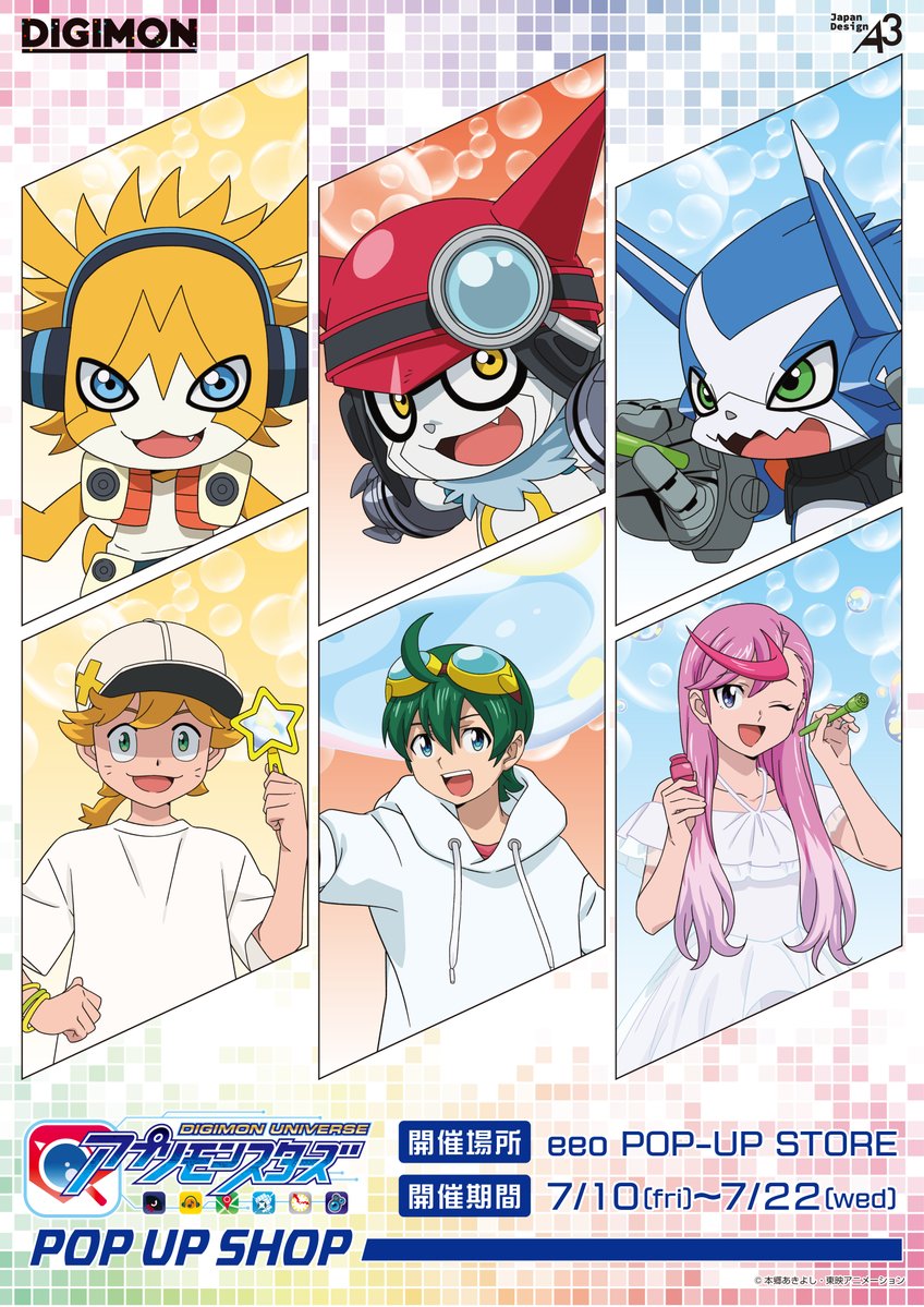 デジモンアニメシリーズ【公式】 (@Digimon_Anime) / Posts / X