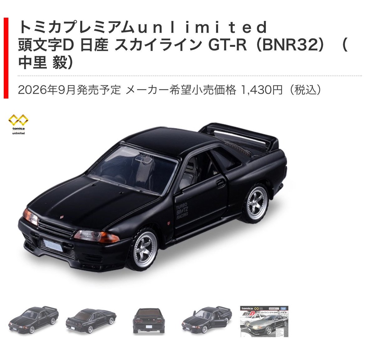 ILOVEDIECASTCAR's tweet photo. AE92まじで誰が買うん？笑
念願のEG6はいい車種選だと思います。庄司慎吾の1/64って少ないしね https://t.co/BkuoL5ZmEE