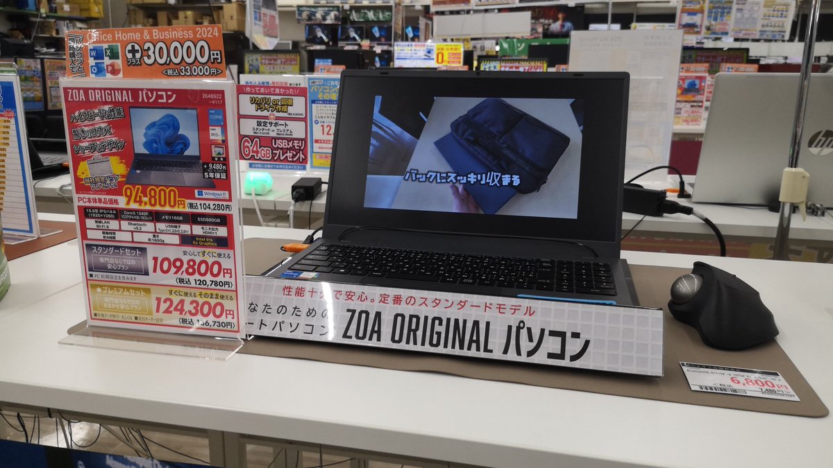 仕事用や家庭用にも #ZOAオリジナル ノートパソコン！ お陰様で累計
