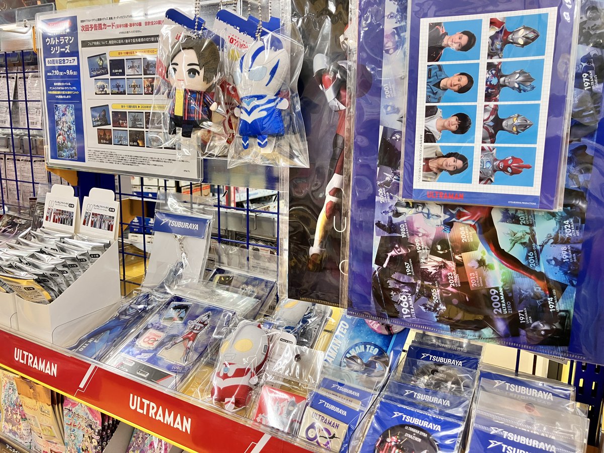 フェア情報】 🌟本日7/10(金)より開催🌟/ 全世界開催‼ 『ウルトラマン