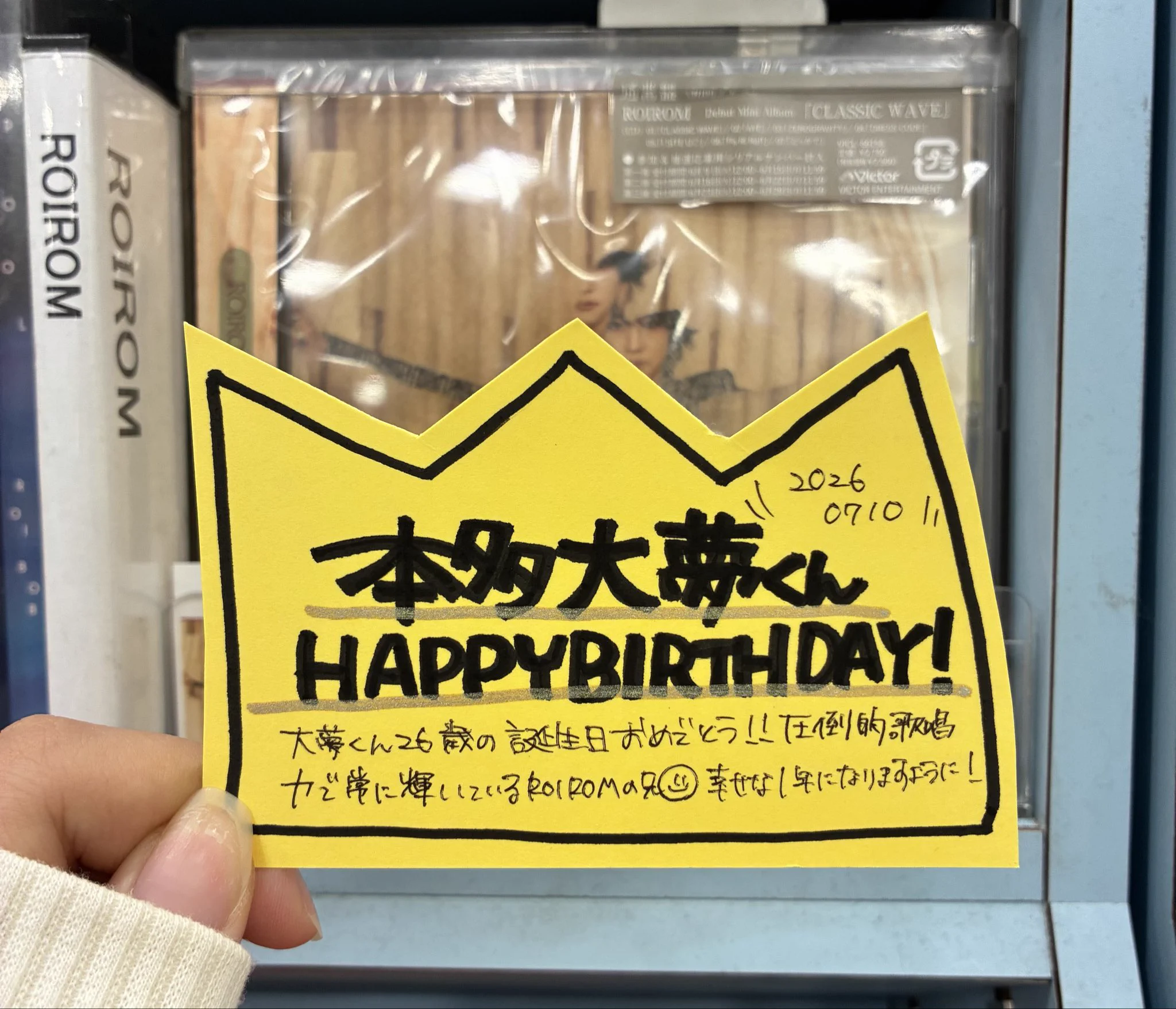 本多大夢、26歳の誕生日 ROIROM公式が生配信でファン祝福