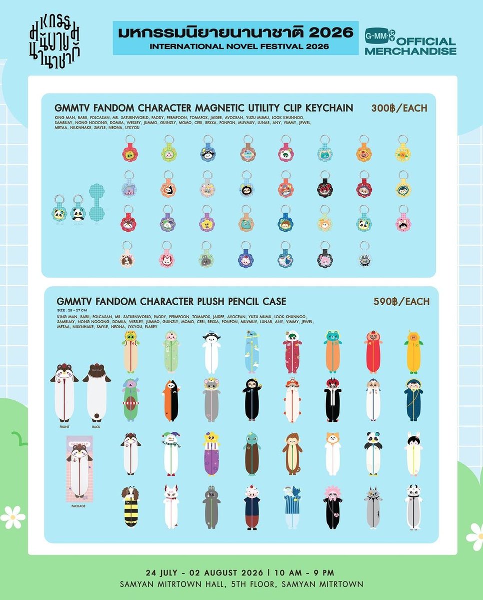 f_ourthgh's tweet photo. เปิดรับหิ้วรอบ walk in
หิ้วฟรีทุกชิ้นยกเว้น
แรนด้อม+30 
ชาย20ซอง
หญิง20ซอง
(จ่ายหลังมีชื่อ) มัดจำ30℅
นัดรับหน้างานวันที่1สค
จัดส่ง40(จ่ายวันได้ของ)
#งานมหกรรมนิยายนานาชาติ2026xGMMTV https://t.co/z1CNW5zlaI