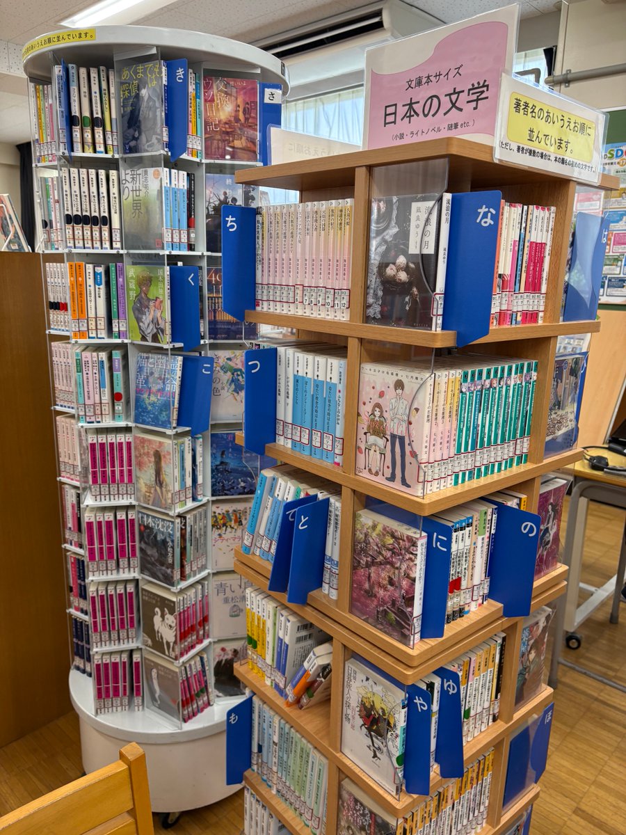 miwacchi1's tweet photo. 中学校の図書館に冷房が入って、こんなに素敵に！
司書さんの力は素晴らしい

横浜市立小中学校全校の学校図書館司書配置は林市政時

党横浜市議団は、長年学校図書館の充実、司書配置を求めてきた
今は司書さんの正規化を求めている

25年前(みわがPTA会長時)は鍵がかかってエアコン無しの図書室 https://t.co/DkSP9Vl7bo