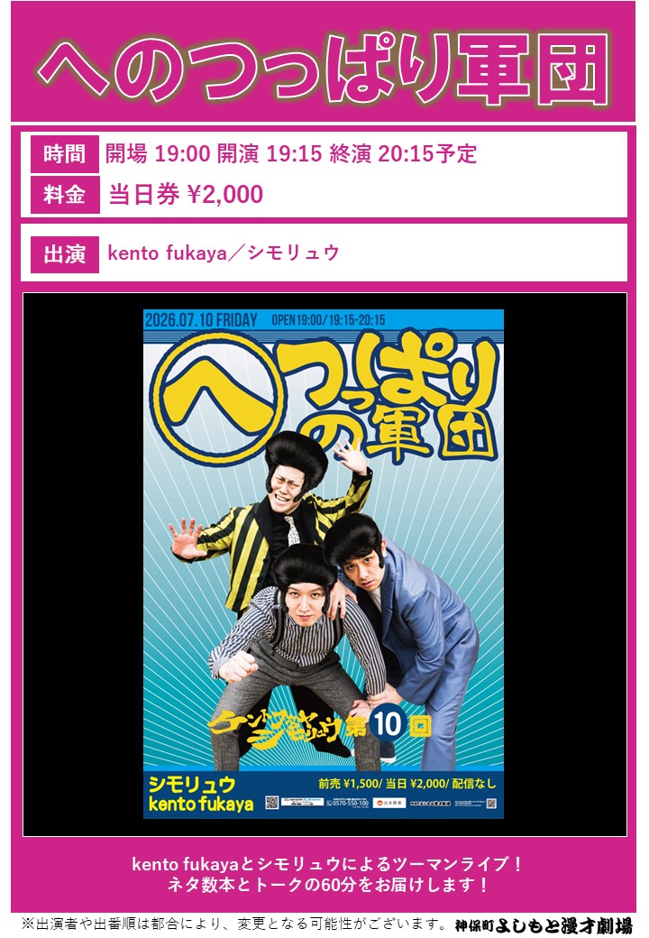 ✨本日の当日券情報✨】 当日券は劇場1階窓口にて販売！🎫 開演2時間前