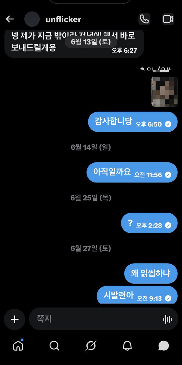jvo8zd's tweet photo. @NoveLSenZ 다들 속지마세요 개구라 먹튀 사기꾼입니다 https://t.co/74oidOogxn