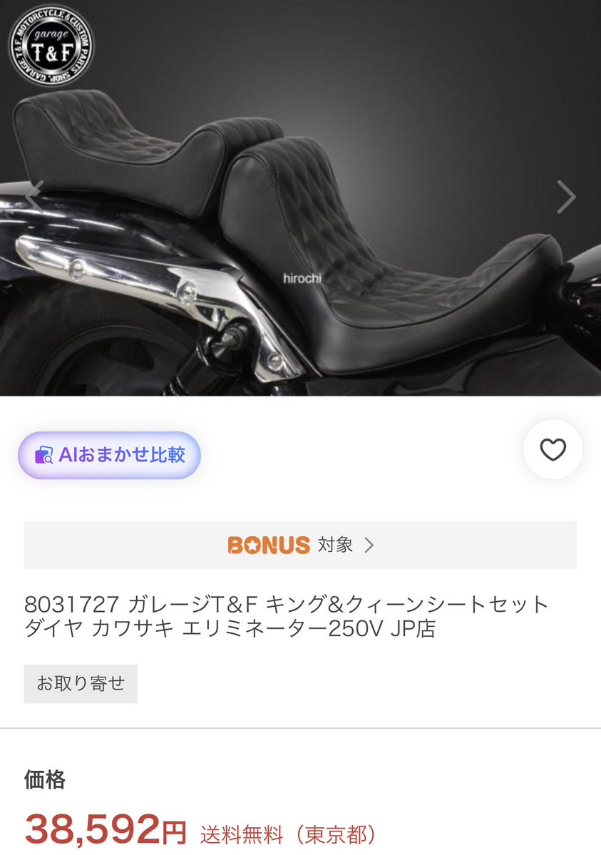 Bulky_Trash's tweet photo. 届くの10月だけど……
エリミネーター250vでこの手のシートは珍しいし

思わず買っちゃった https://t.co/2m0of0th6p