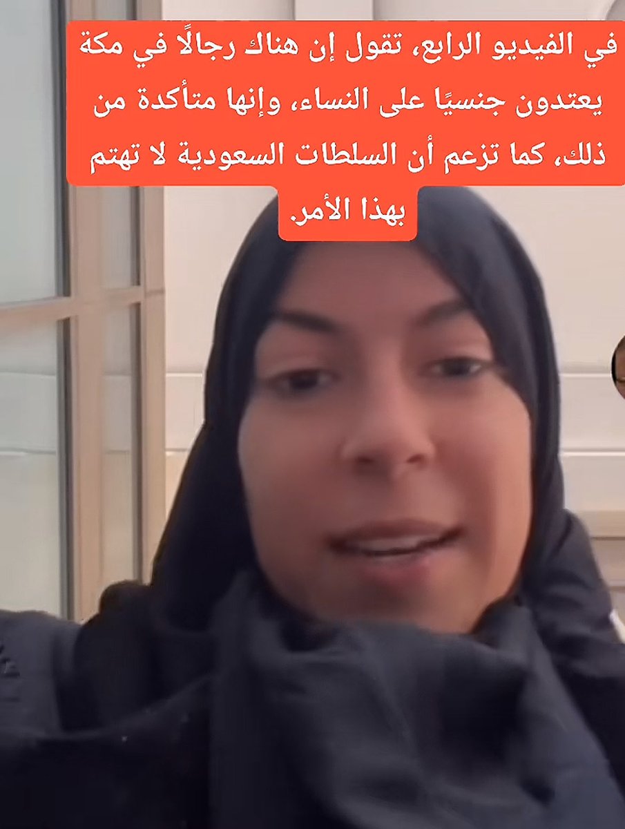 j87jdp's tweet photo. ذي ام امجد المطيري الي الناس تعاطفوا معها
جت عندنا و تقذف الشعب محد سلم منها لا المواطنات ولا العسكر 
موجودة في مكة تحديداً بفيزا عمرة https://t.co/G5B6744KHb