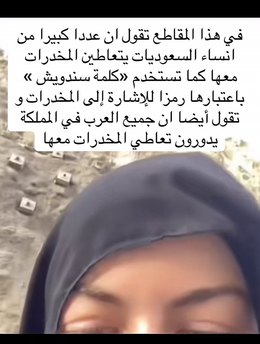 j87jdp's tweet photo. ذي ام امجد المطيري الي الناس تعاطفوا معها
جت عندنا و تقذف الشعب محد سلم منها لا المواطنات ولا العسكر 
موجودة في مكة تحديداً بفيزا عمرة https://t.co/G5B6744KHb