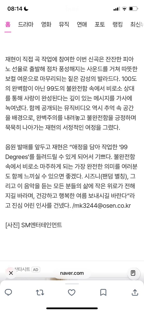 twneayyishere's tweet photo. ก่อนปล่อยเพลง แจฮยอนได้บอกว่า

“ ผมดีใจมากที่ได้ปล่อย 99 Degrees ซึ่งเป็นเพลงที่ตั้งใจทำด้วยความรัก หวังว่าทุกคนจะได้สัมผัสความหมายของความสมบูรณ์ที่เกิดขึ้นท่ามกลางความไม่สมบูรณ์แบบ ผมหวังว่าเพลงนี้จะเป็นกำลังใจเล็กๆ ให้กับซีจือนีและทุกคนที่ได้เข้ามาฟัง ขอให้ทุกคนมีสุขภาพที่แข็งแรงและมีความสุขในช่วงซัมเมอร์นี้นะครับ ”

。　♡ 。　　♡。　　♡ ♡。