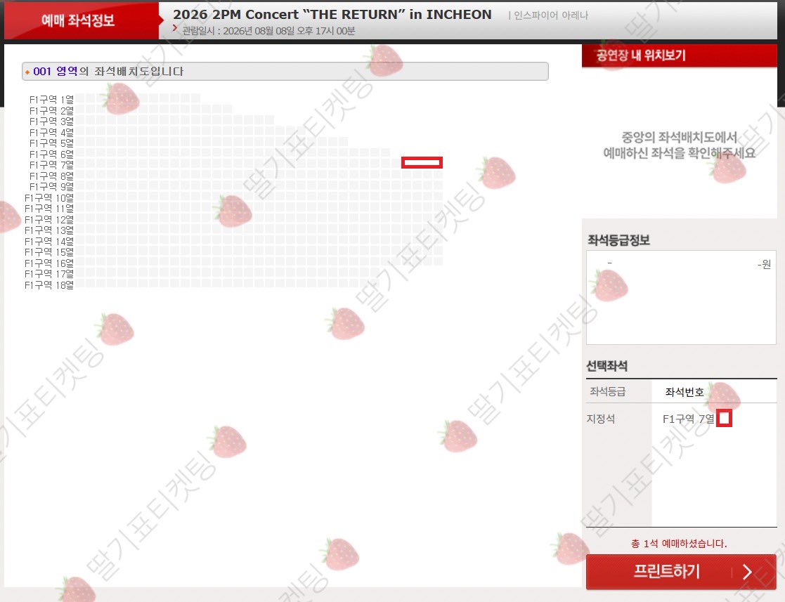 binbinbin0804's tweet photo. ➡️🍓 2PM 콘서트 티켓팅 후기

의탠딩 돌출 , 스탠딩 좌석 성공✨

믿고 맡겨주신 만큼 좋은 결과로 마무리했습니다🥹 소중한 공연, 원하는 자리에서 즐거운 추억 많이 만들고 오셨으면 좋겠습니다!🙏🏻 https://t.co/3KMpNSxbKn