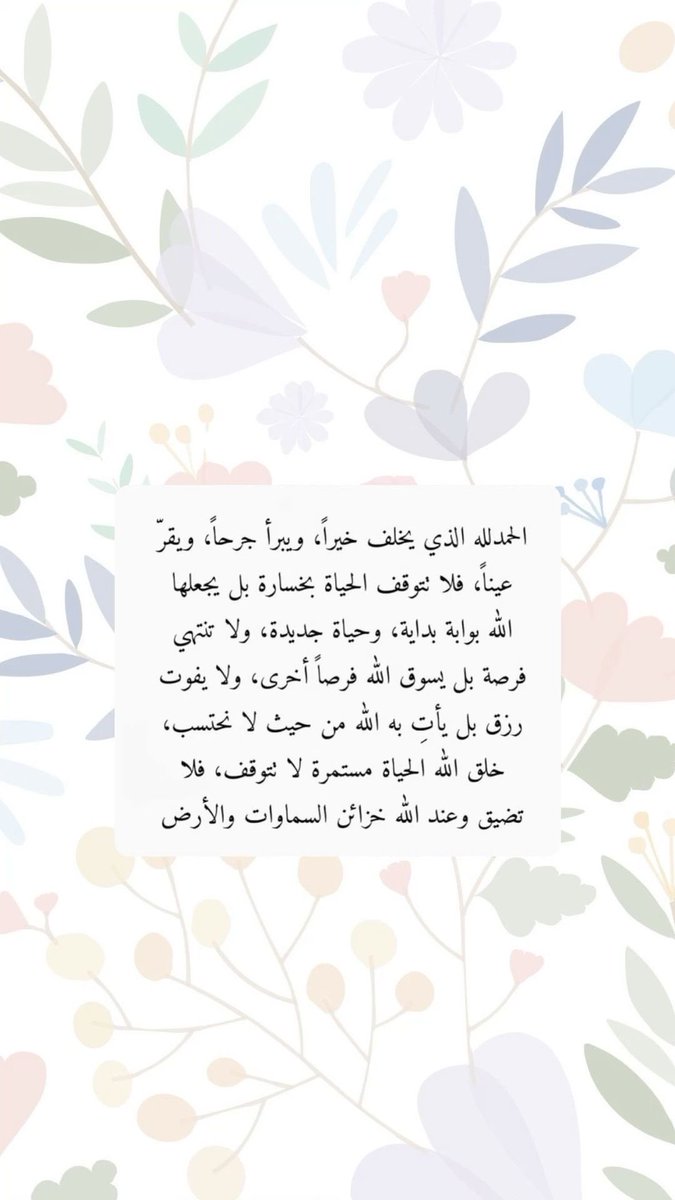 iihadelii's tweet photo. أعدكً بأني لن أنساك من دعائي إلى أن يشاء اللّٰه ويلحقني بك طبت وطاب قبرك يا أبي اللهم أبدل مرارة شوقي له أجراً اللهم اكتب لنا لقاء الجنه وأرحم أمواتنا وأموات المسلمين أجمعين 
- أستودعتك ربي حتى أعانقك في نعيم لا يفنى 🤍🌿
اللهم صلِ وسلم على نبينا محمد 🤍🕊️
#يوم_الجمعه https://t.co/A7QdVRvv4D